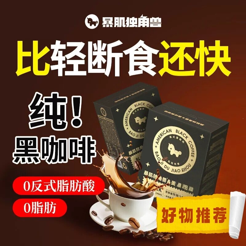 Unicorn American Black Coffee Instant American Coffee 30 Sachets 0 Fat 0 Sugar Fitness Bitter Coffee Authentic Product Unicorn American Black Coffee Instant American Coffee 30 Sachets 0 Fat 0 Sugar Fitness Bitter Coffee Authentic Product