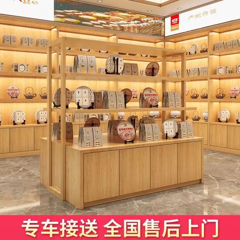 实木茶叶展示柜烟酒柜超市便利店土产展柜干货农产品货架可