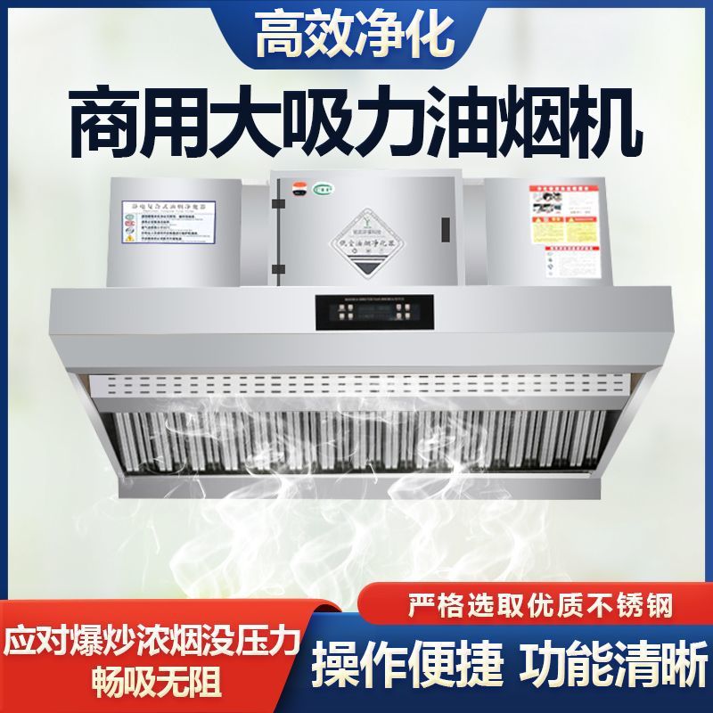 油烟净化一体机商用内循环油烟机厨房无管道烟罩无烟低空排放