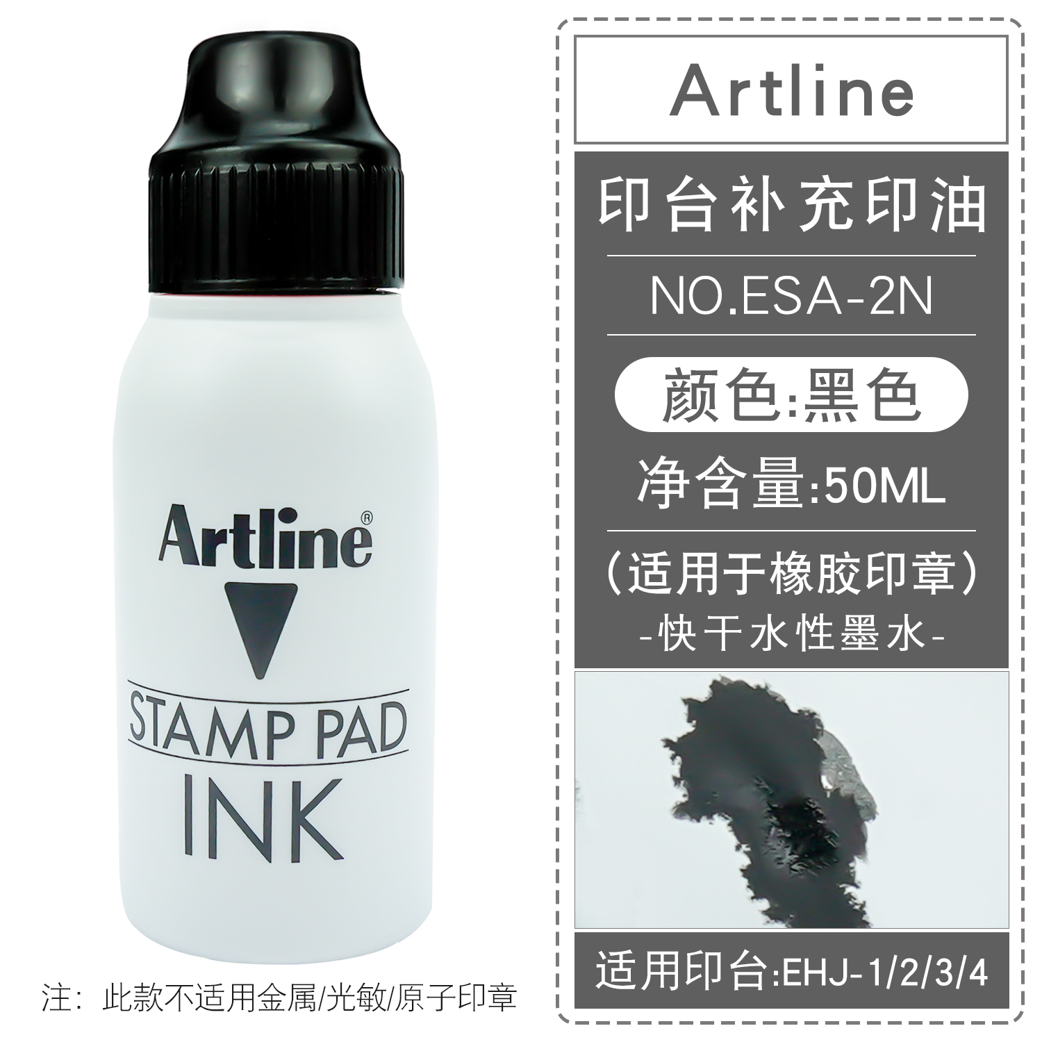 아트라인 잉크(검은색)