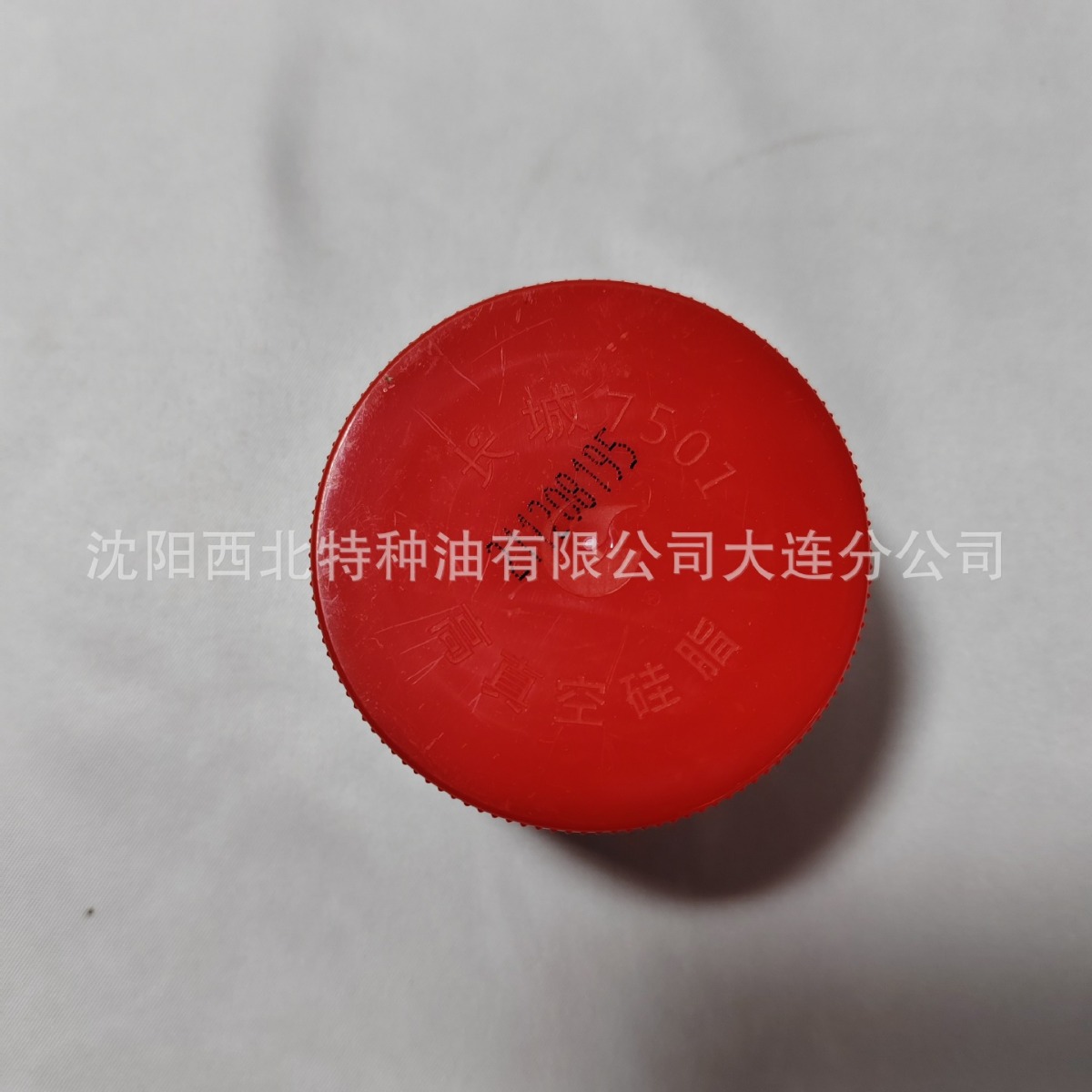 盘锦批发长城7501高真空硅脂 中石化官方签约一级代理商