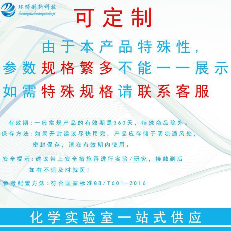 盐酸标准溶液 化学实验滴定液 化学分析0.1/0.2/0.5MOL 化学试剂