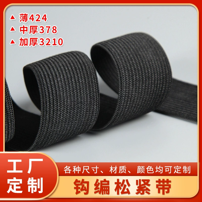 Эластичная лента ручной работы черно-белая, с крючком, для одежды, оптом, 2/3 см