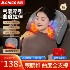志高颈椎按摩器仪肩颈背部腰部颈部脖子疏通靠枕按摩仪神器礼物