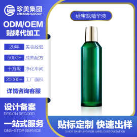 绿宝瓶精华液强韧修护面部保湿滋润肌肤海茴香精华露代工定制贴牌