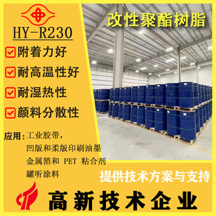 HY-R230���Ծ�����֬����춽���/��늽��ı�����o�������Ѹ���ƽ