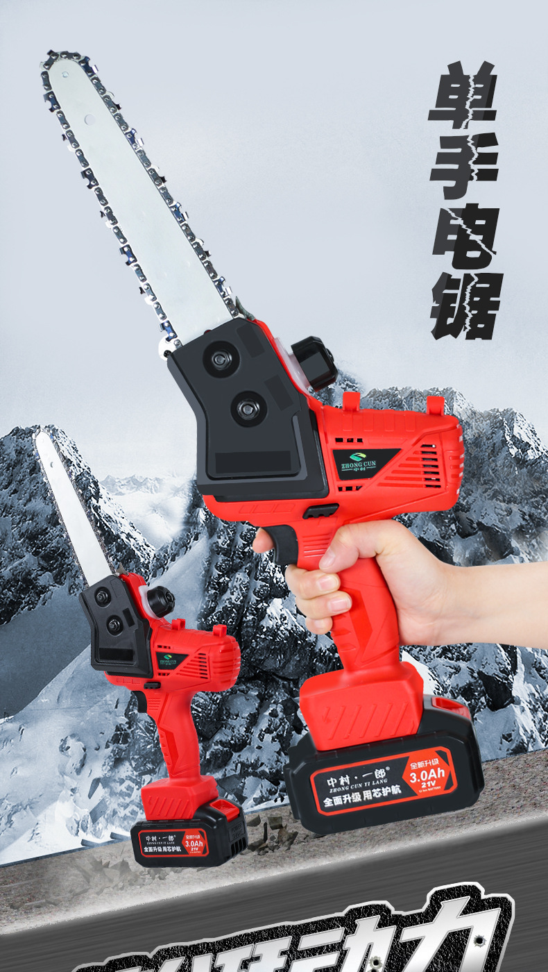 新电锯_01.jpg