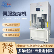 立式伺服旋熔机旋转摩擦焊接汽车内外饰电磁阀熔接塑料设备热熔机