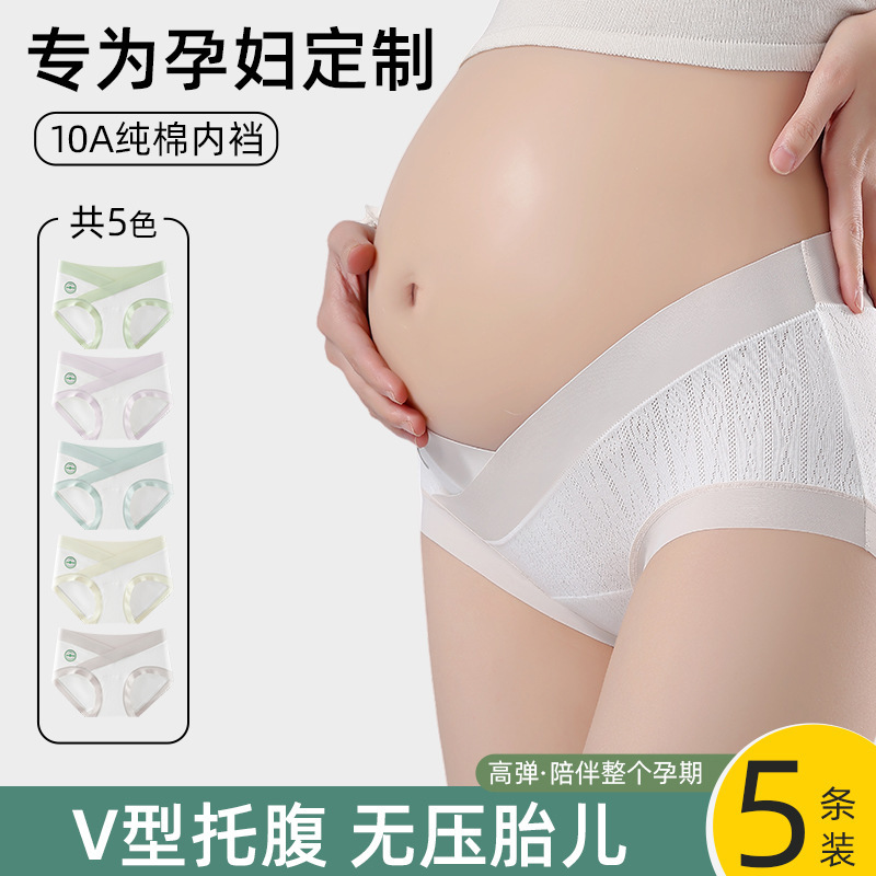 Class a baby cotton cotton low waist pregnant women's underwear cotton 10A antibacterial extended crotch early, middle and late pregnancy special underwear