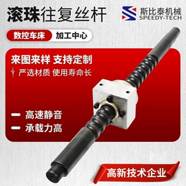 机床丝杆;螺柱;导轨