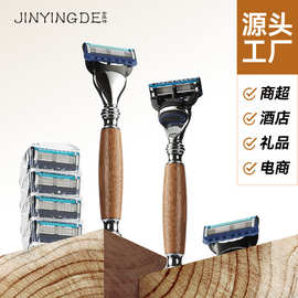 金盈得男士高端手动刮胡刀胡桃木质柄防滑柄五层刀片剃须刀工厂家
