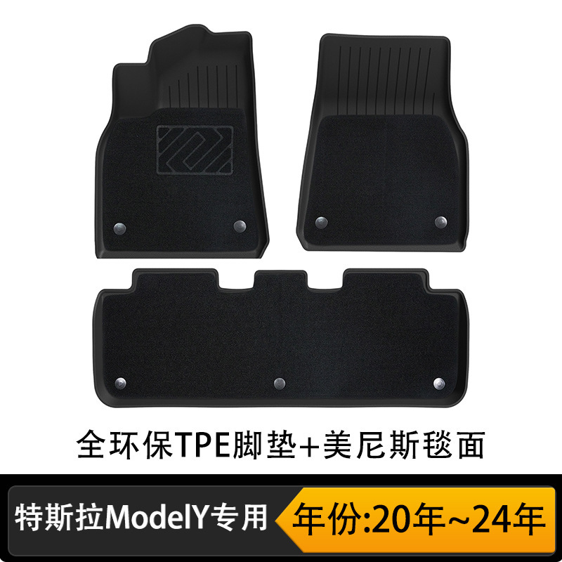 Tesla All: Tesla Universal Foot Pad - model-y
