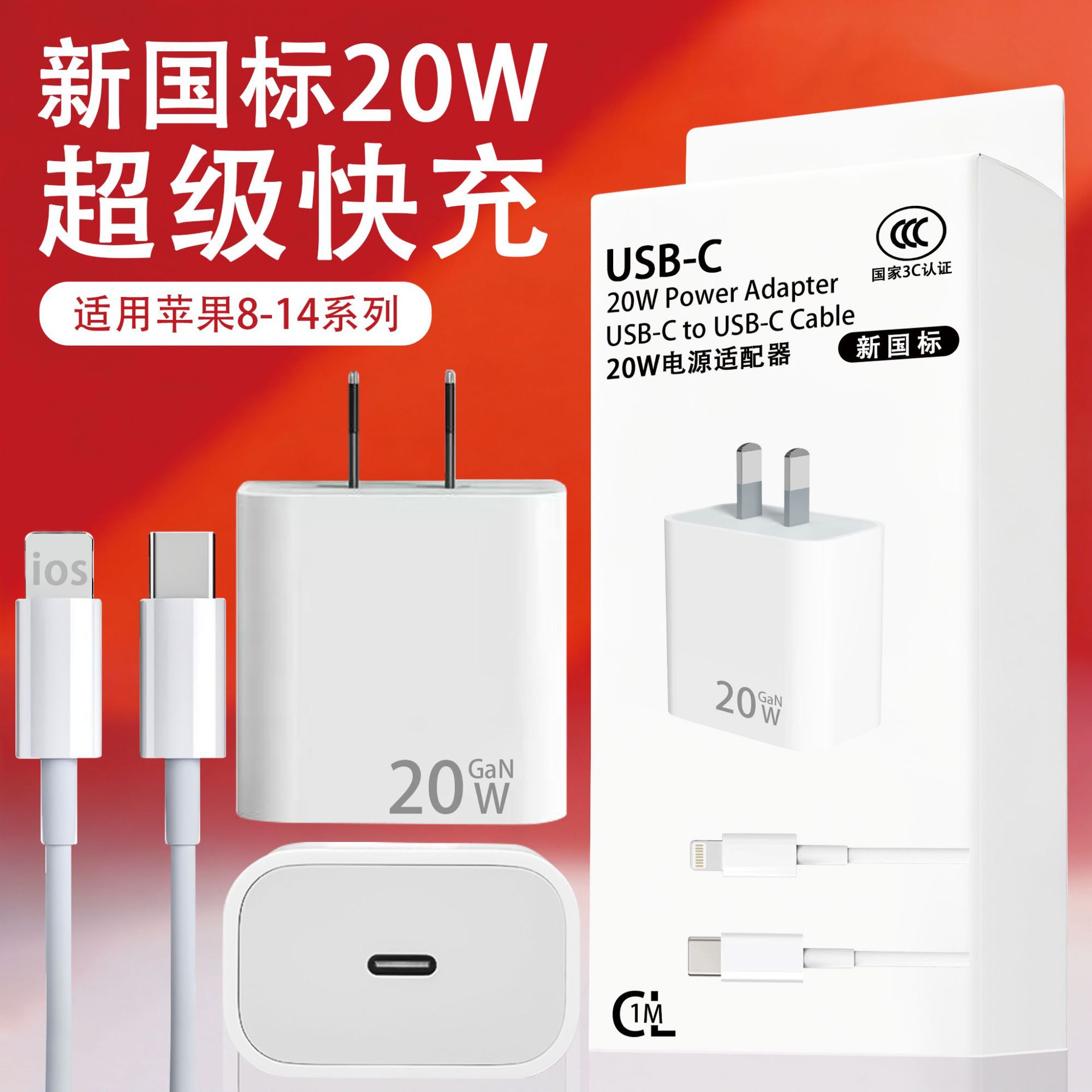 Aplicable a Apple Cargador original 3C certificado cargador rápido teléfono móvil cabezal de carga pd20 w paquete de carga rápida de Apple al por mayor
