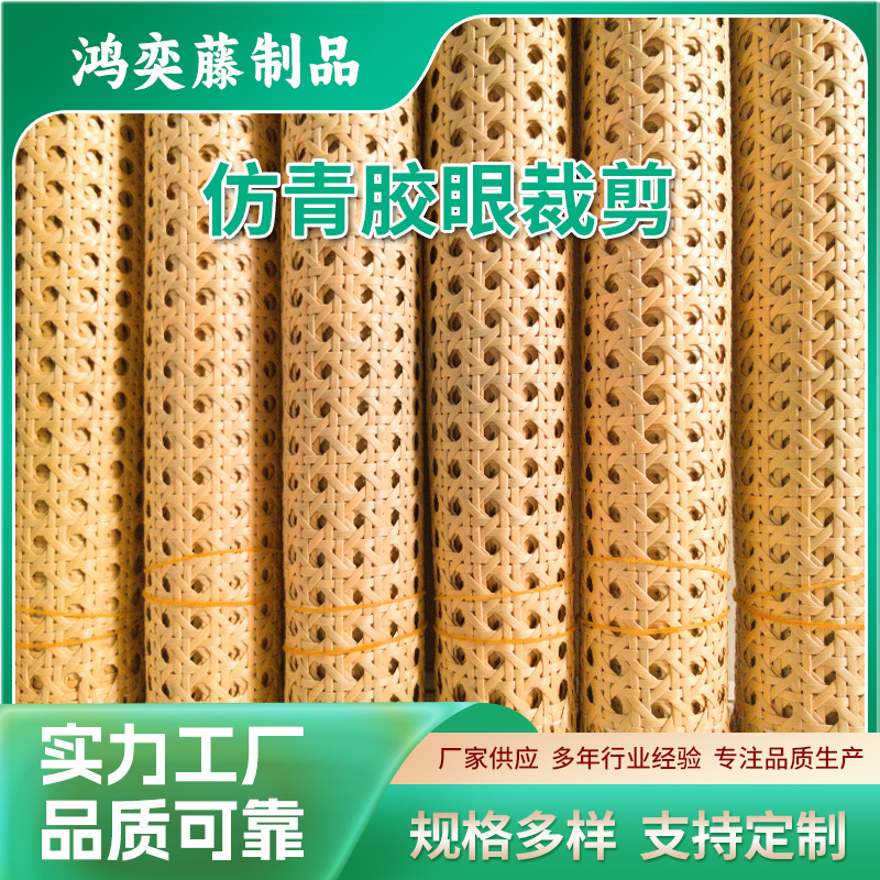 跨境仿青色塑胶藤编材料仿藤材料仿藤编PE眼笪六角八角家具材料