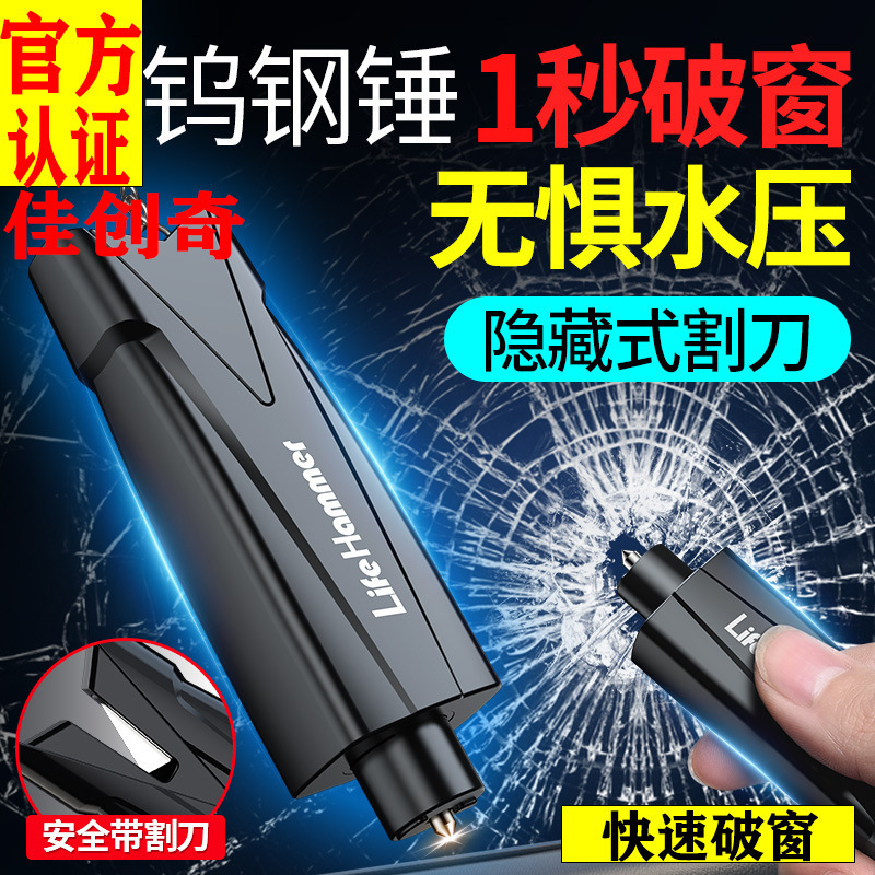 Car Safety Hammer, Car Window Breaker, Life-Saving Car Broken Glass Escape Device, Car Multi-Functional Emergency Device Car Safety Hammer, Car Window Breaker, Life-Saving Car Broken Glass Escape Device, Car Multi-Functional Emergency Device