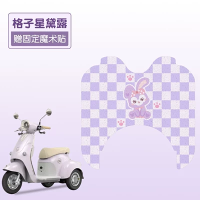 Foot Pad Covers, Battery Tricycle – Electric vehicle foot mat - star-dew