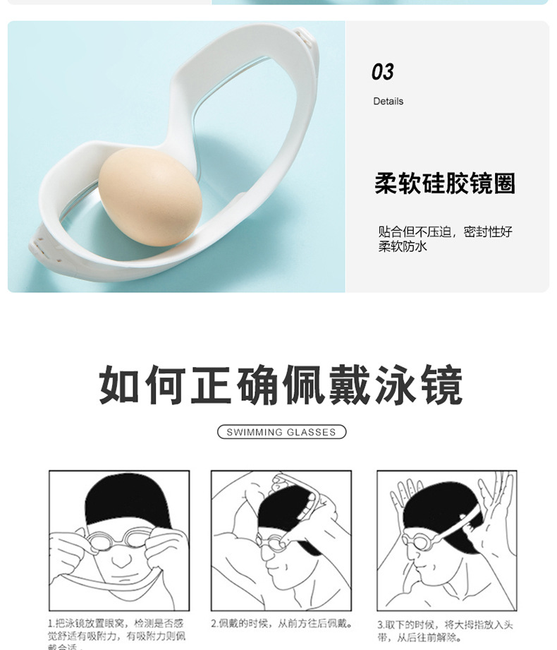 9大框泳镜详情_15.jpg