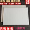 Anhui Rice paper All white ASO Paper jam Elongated thickening Hard Card manual blank Chinese painting Hemp paper Mounting