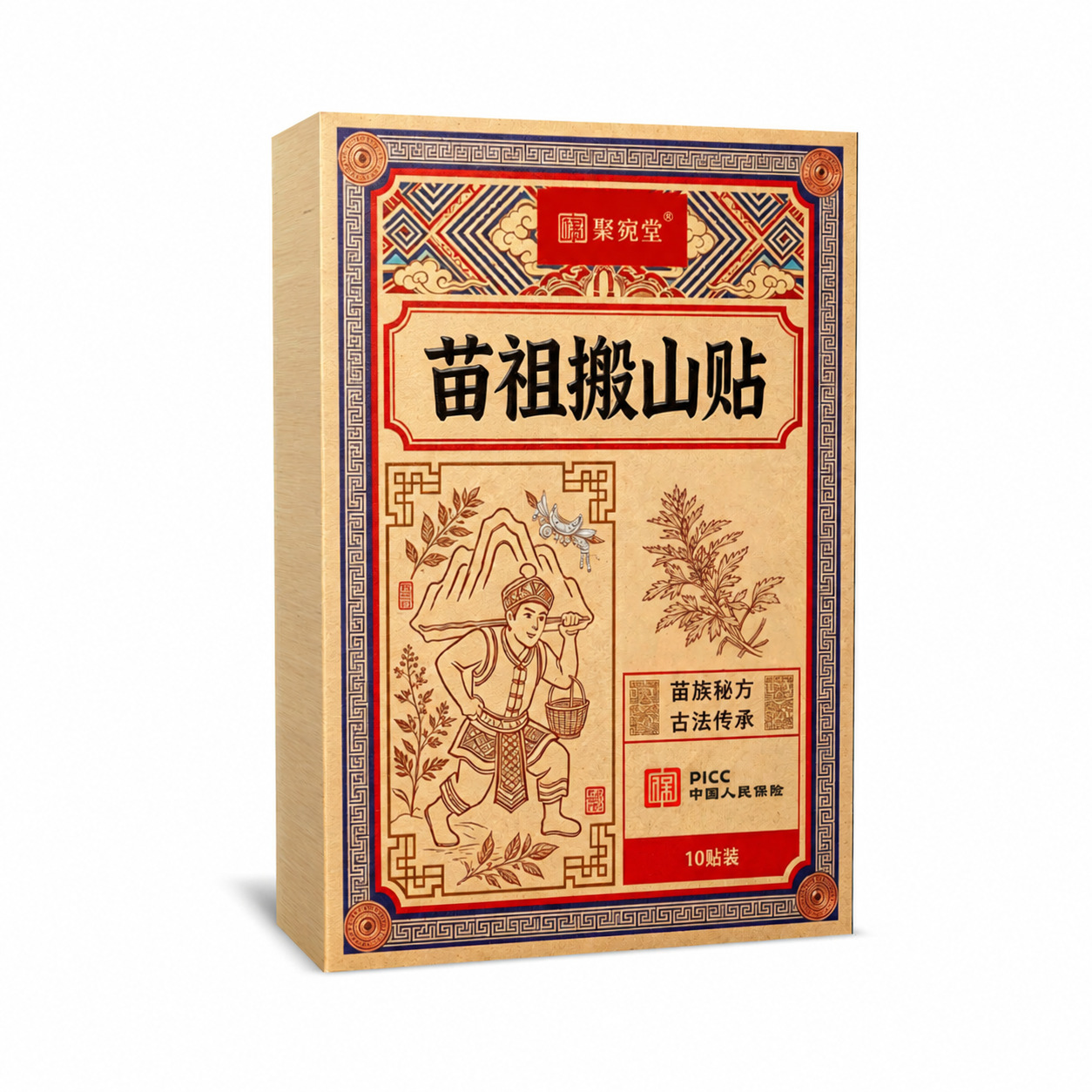 Miao Heritage Banshan Herbal Patch Juwantang Traditional Warming Compress 10 Patches Per Box in use