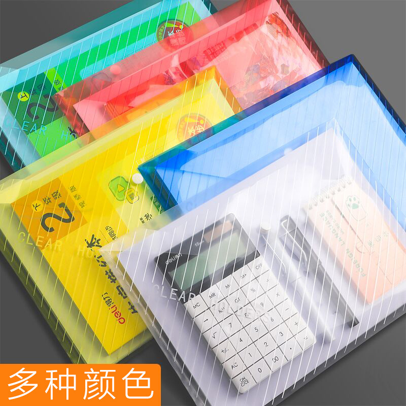 真彩纽扣A4文件袋透明档案塑料大容量资料袋子商务办公专用防水文