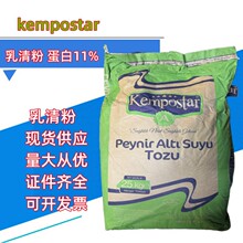 milkavita乳清粉食品级白俄小绿叶乳清粉 牧其甜乳清粉脱盐乳清粉