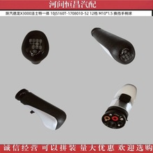 �������X3000 10JS160T-1708010-52 12�n M10*1.5 �Q���ֱ���