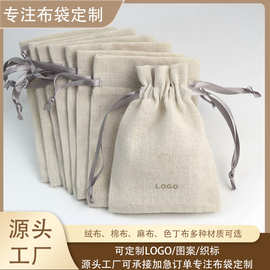 棉布束口袋礼品袋防尘袋环保袋定制LOGO图案收纳袋抽绳束口袋定制