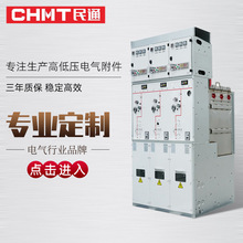 10kv�߉��h�W��HXGN���������늙���ʽ�_�]����♙KYN28A�_�P��