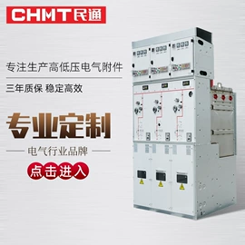 高压开关柜;其他电工电器;配电柜