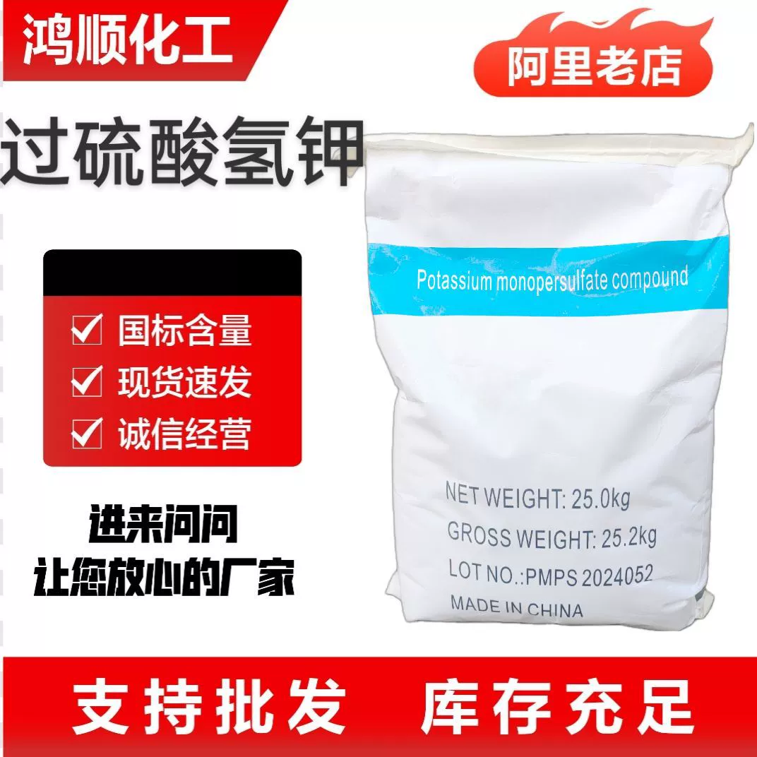 Композитная соль персульфата калия в аквакультуре дезодорант и разложение отложения