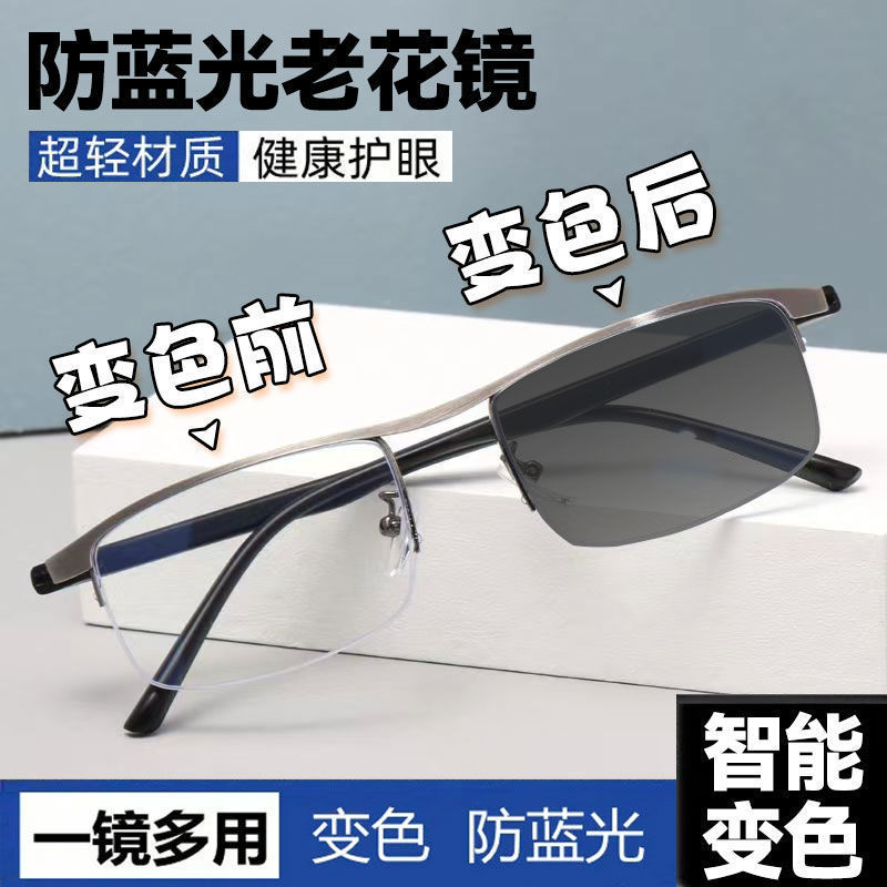 Nueva moda anti-luz azul gafas de decoloración gafas de hombre gafas metal marco gafas transfronterizas gafas de gafas al por mayor