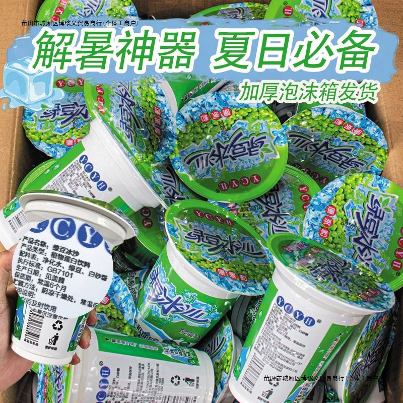 Yichang Yonghe смузи из машевых бобов, холодный напиток, летний освежающий, утолщающий жажду, смузи из машевых бобов, суп из машевых бобов, смузи, напиток