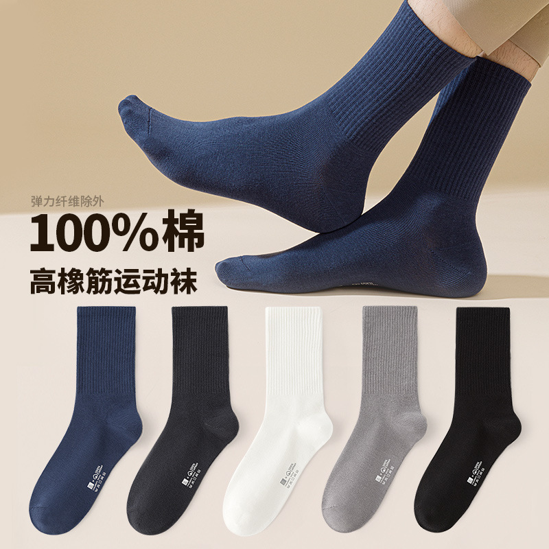 Six-Fingered Mouse Wholesale 100% Cotton Boneless Adult Socks Autumn and Winter Socks Men's Spring & Fall Mid-Tube Sports Cotton Socks Six-Fingered Mouse Wholesale 100% Cotton Boneless Adult Socks Autumn and Winter Socks Men's Spring & Fall Mid-Tube Sports Cotton Socks