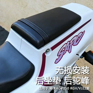 Suzuki Rgv250 Rgv/Vj22 Arxa Oturacaq Yastığı Yığımı, Arxa Quyruq Qapağı Hissələri