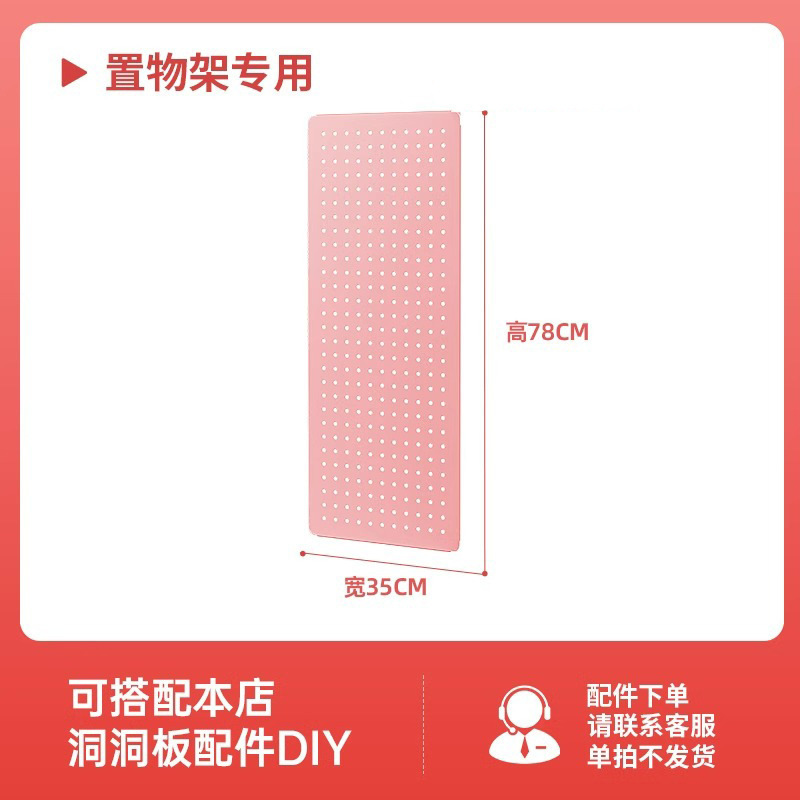 玖锋置物架钢制免打孔洞洞板配件侧面多功能书房客厅厨房收纳工具|undefined