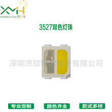 ���һ�Դ 3527����˫ɫ6-8LM��Ƭ���� 3528����˫ɫLED���������