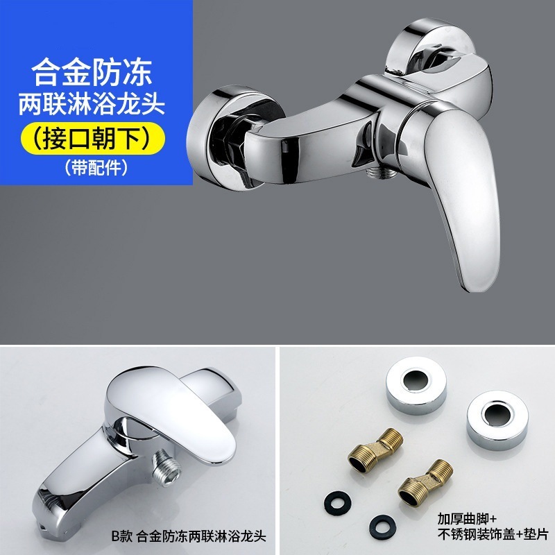 全銅混水弁簡易シャワーセット暗装シャワー蛇口家庭用防爆二連シャワー蛇口工事|undefined