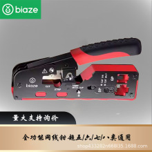 ����Ɲ�W���Q�๦�����ˮ���^�����Q��7�RJ45��β�A���Ό��I��