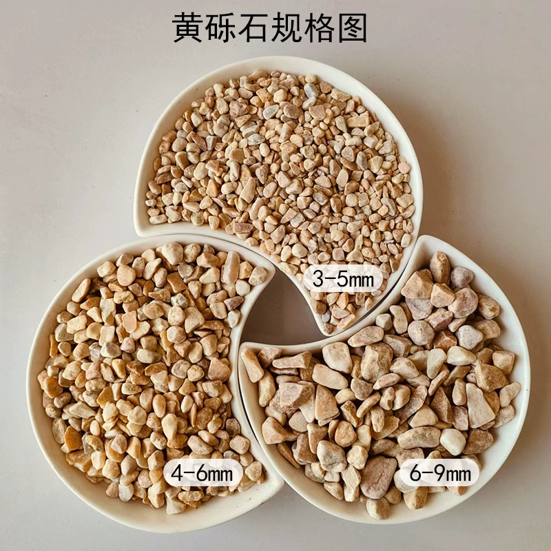 产地直发黄砾石园林造景用庭院铺路用黄砾石墙面胶粘石天然黄砾石
