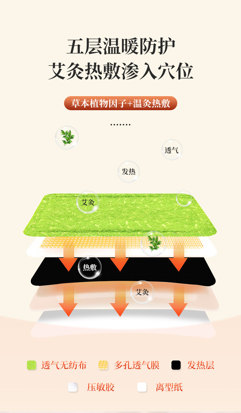 暖贴1_12.jpg