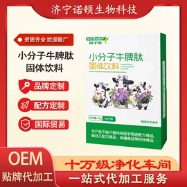 复合保健产品;膳食补充;蛋白粉氨基酸