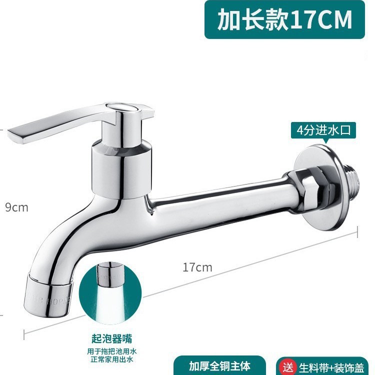 全銅延長モッププール蛇口通用ベランダモッププール水はね防止洗濯機蛇口一進二出|undefined