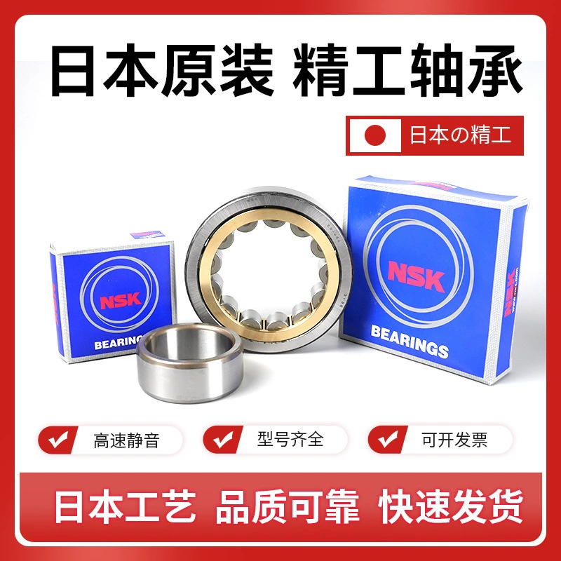日本NS KNUP206ET圆柱滚子轴承现货充足适配电机、机床等设备
