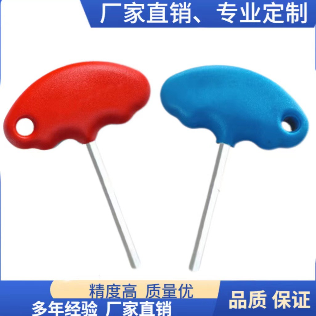批量优惠T型内六角扳手加长特长平头扳手球头扳手2/3/4/5./6/8mm