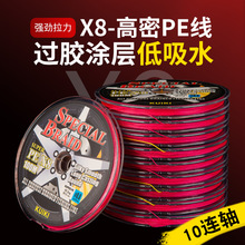 渔魁厂家8编5彩PE鱼线远投100米10连轴海钓船钓 路亚PE钓鱼线批发
