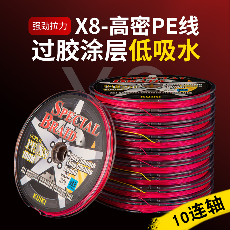 渔魁厂家8编5彩PE鱼线远投100米10连轴海钓船钓 路亚PE钓鱼线批发