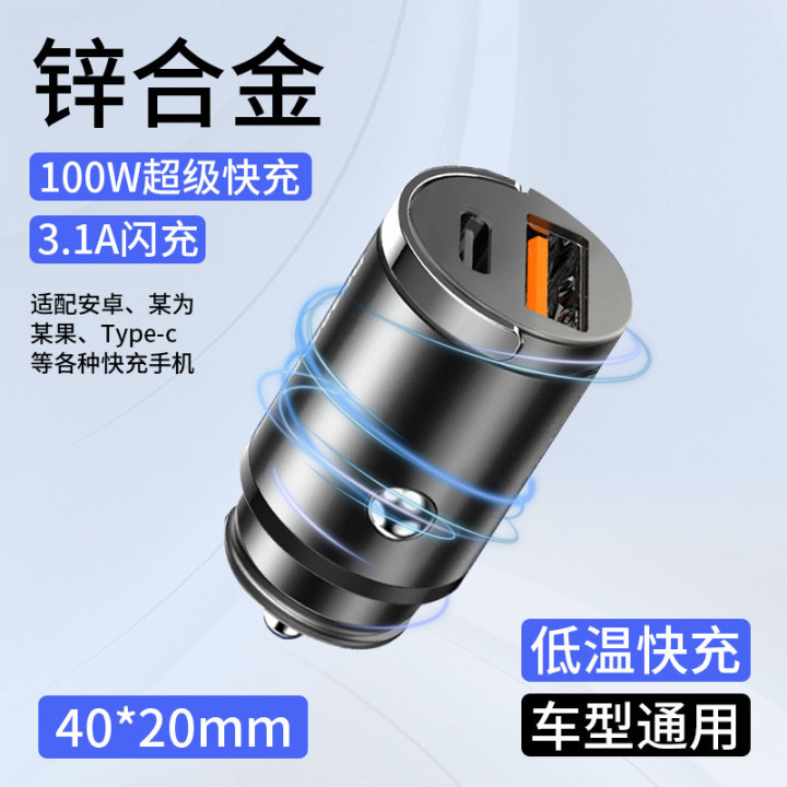 新科超级快充120W车载充电器66W汽车点烟器充一拖二USB手机闪充头|undefined