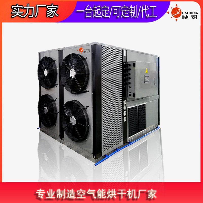 核桃烘干机自动化 空气能核桃干燥设备 热风循环烘干箱价格
