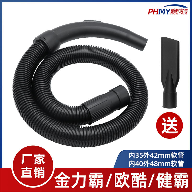 金力霸健霸欧酷工业家用吸尘器管子软管加长配件大全桶式通用518