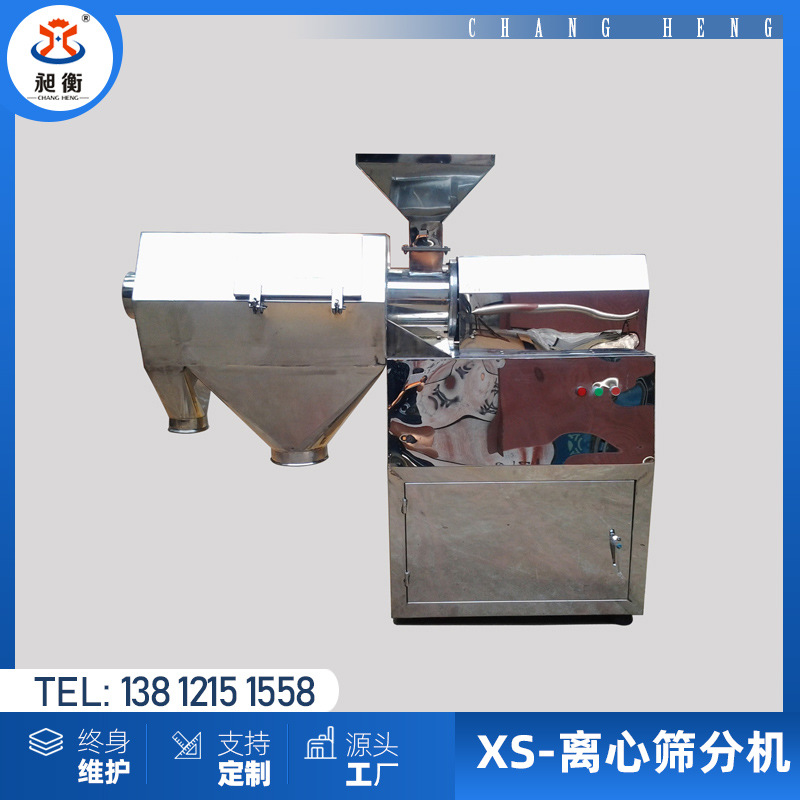 粘性料筛分机 对易结块、油性粘度、湿度大的物料 高效分离设备